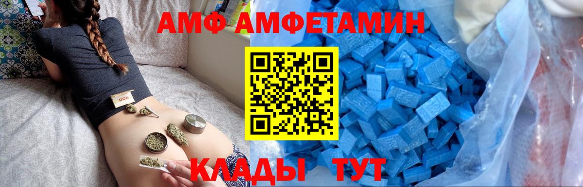 АМФ  АМФЕТАМИН  Новодвинск  Вход с VPN  Амфетамин Premium 
