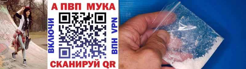 Alpha-PVP мука  Новодвинск 
