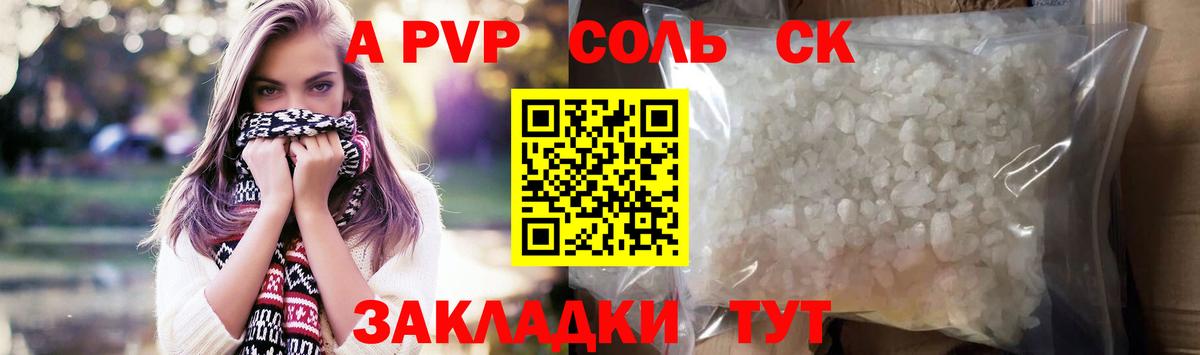 APVP Crystall  A PVP кристаллы  Alpha PVP  Новодвинск  Alpha PVP крисы CK 