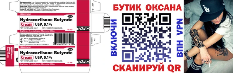 БУТИРАТ BDO 33% Новодвинск