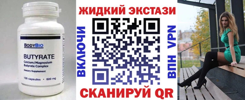 Бутират бутандиол  Новодвинск 