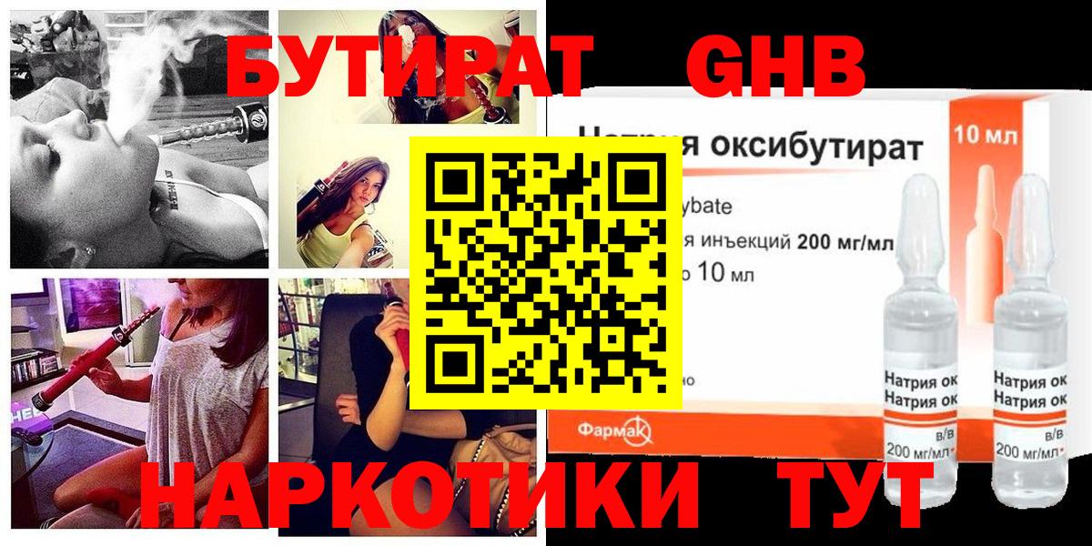 Новодвинск  Бутират буратино  Вход с VPN 