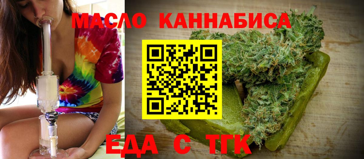Новодвинск  Cannafood конопля  Вход с VPN 