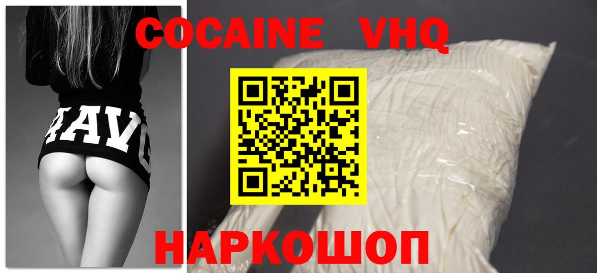 Кокаин Fish Scale  Вход с VPN  Cocaine Боливия  Новодвинск 