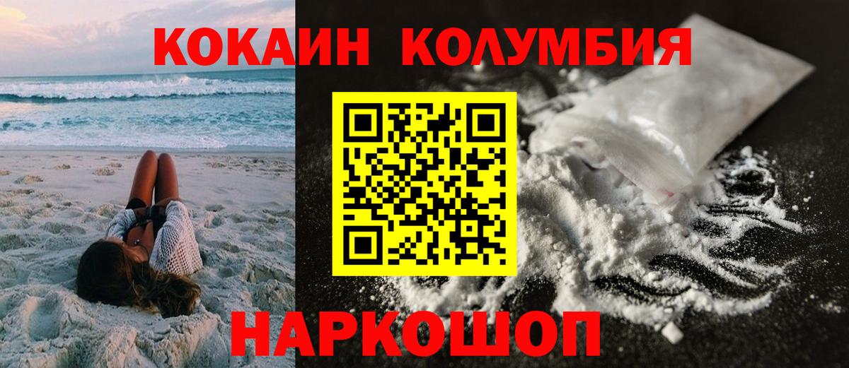 Новодвинск  Вход с VPN  Мяу-Мяу  ГАШ  Бошки Шишки  КОКАИН  Метамфетамин 