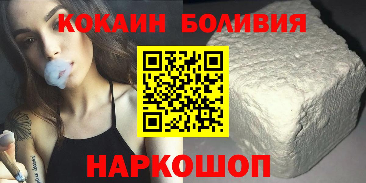 COCAIN Боливия Новодвинск