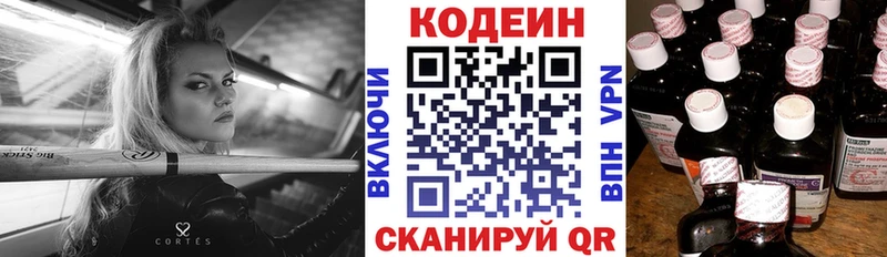 Кодеиновый сироп Lean напиток Lean (лин)  закладка  Новодвинск 