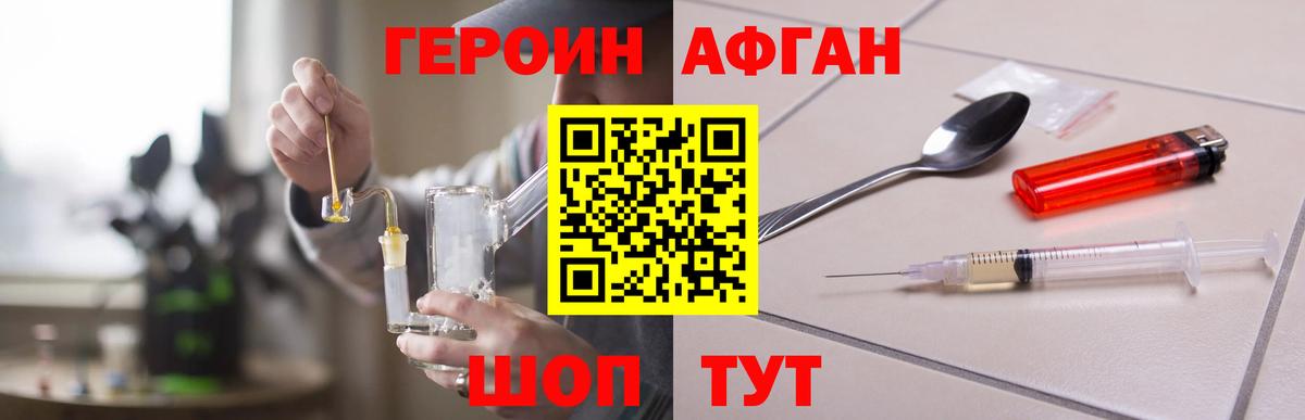 Героин гречка Новодвинск