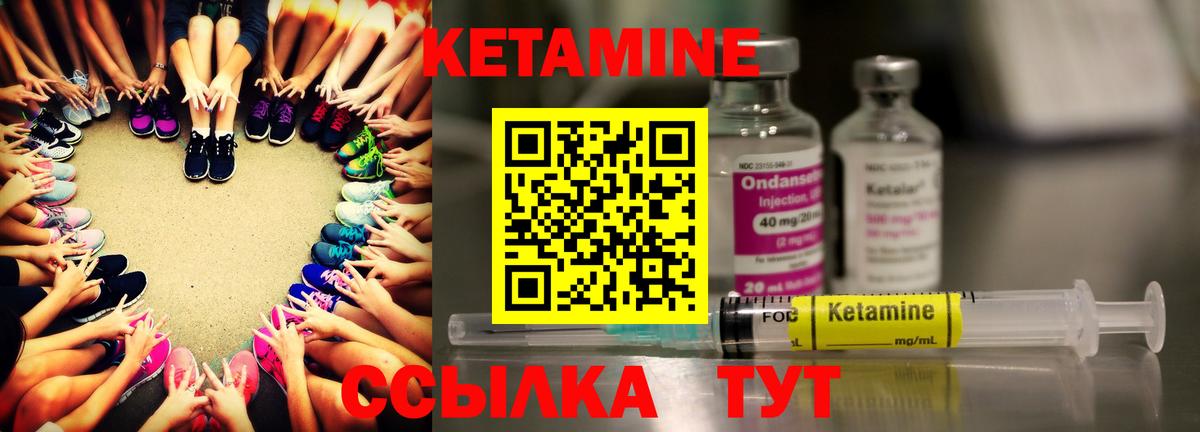 КЕТАМИН ketamine Новодвинск