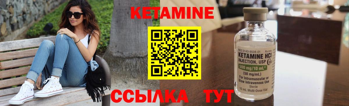 Кетамин ketamine  Новодвинск  КЕТАМИН VHQ 