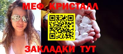 мефедрон Гусиноозёрск