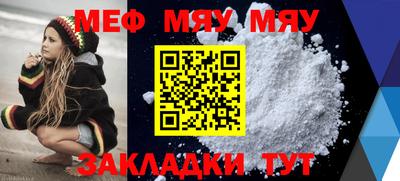 мефедрон Гусиноозёрск