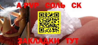 соль курить ск Гусь-Хрустальный