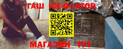 гашик Абинск