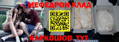мефедрон Гусиноозёрск