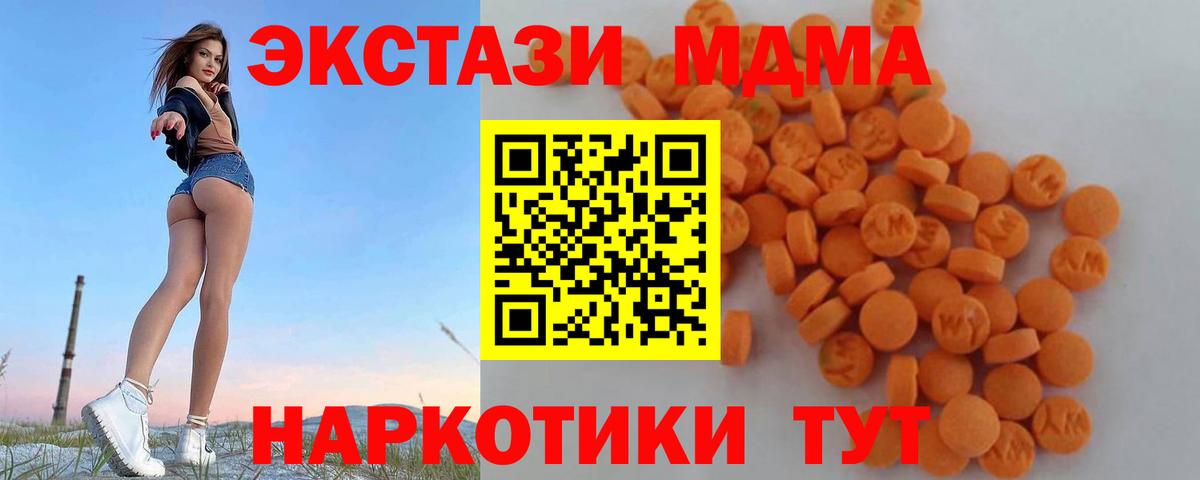 МДМА VHQ  Вход с VPN  МДМА молли  Новодвинск 
