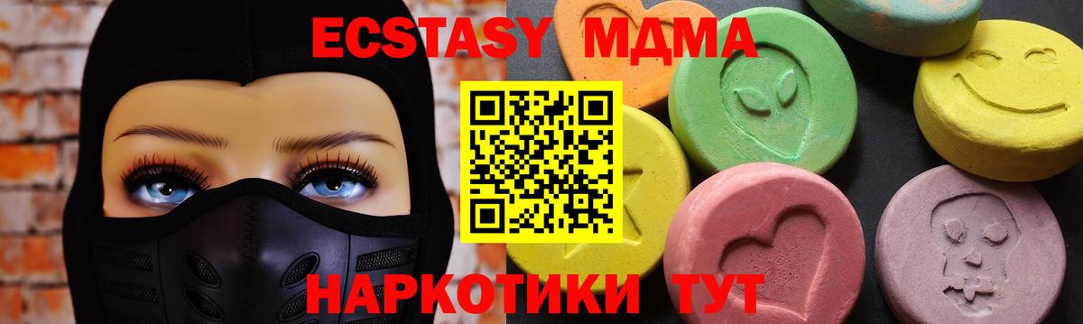 MDMA VHQ  МДМА кристаллы  Новодвинск 