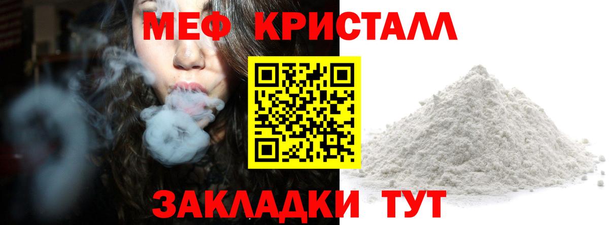 МЕФ мука Новодвинск