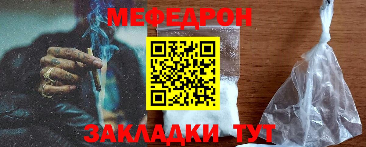 Мефедрон мука  МЯУ-МЯУ кристаллы  Мефедрон  Меф  Новодвинск 