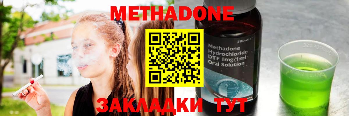 Новодвинск  ОМГ ОМГ ONION  Вход с VPN  МЕТАДОН methadone 