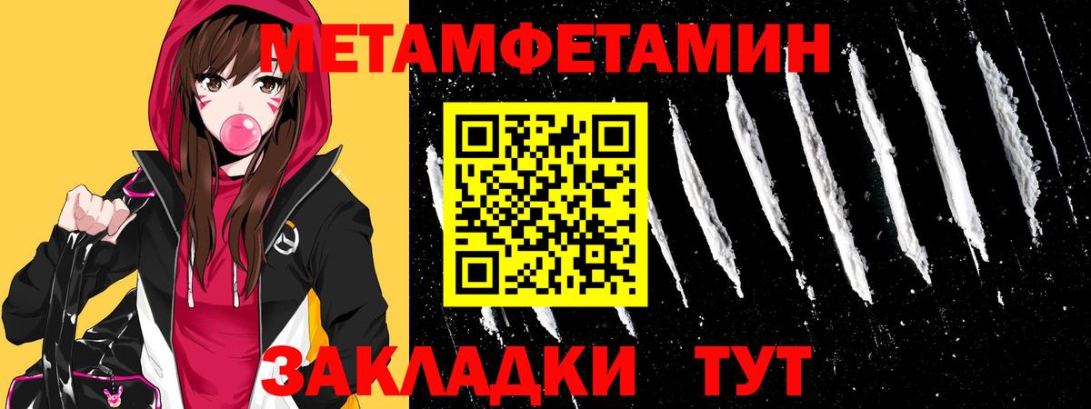 МЕТАМФЕТАМИН винт Новодвинск