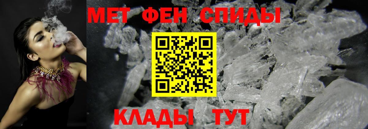 Новодвинск  МЕТАМФЕТАМИН Декстрометамфетамин 99.9%  Вход с VPN 
