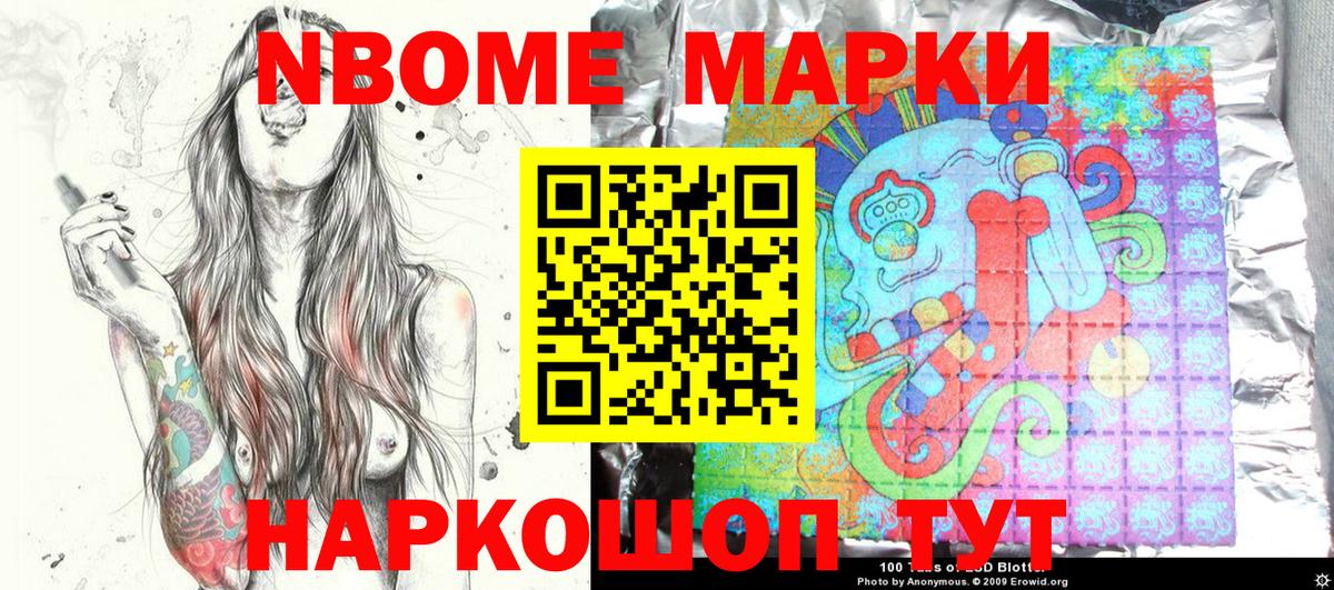 Новодвинск  Наркотические марки 1,8мг  Вход с VPN  Наркотические марки 1,8мг 