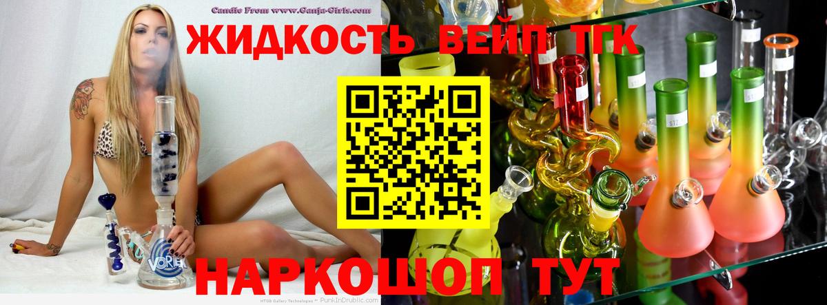 Новодвинск  ТГК вейп с тгк  Вход с VPN  ОМГ ОМГ сайт  ТГК Wax 