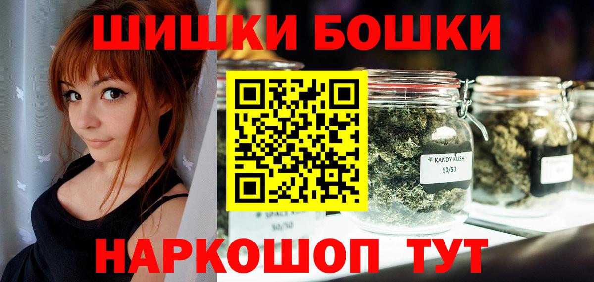 МАРИХУАНА индика Новодвинск