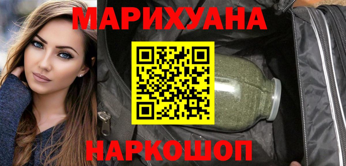 Канабис White Widow  Шишки марихуана SATIVA & INDICA  Новодвинск  МАРИХУАНА тримм 